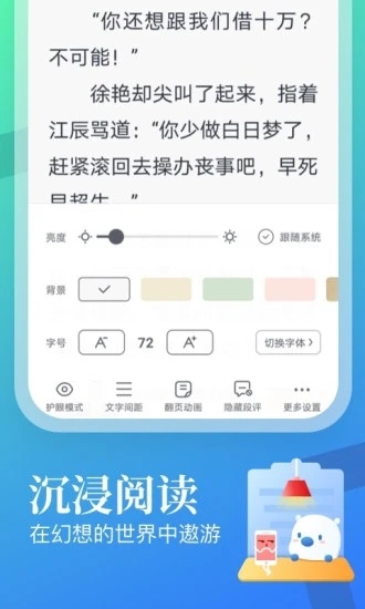 米读极速版下载安装