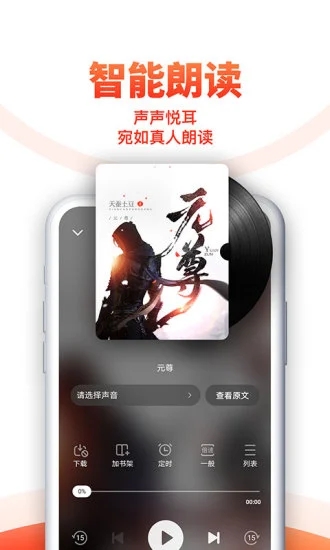 追书神器免费版3.23.7下载