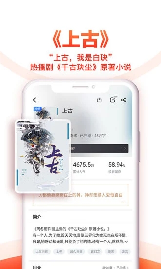 追书神器安卓免费版