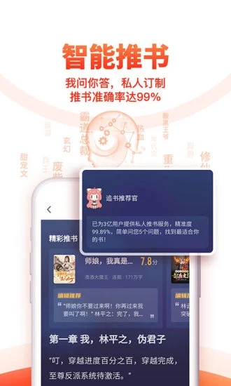 追书神器安卓免费版下载