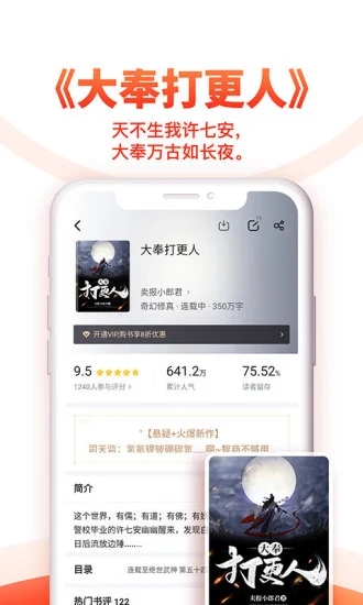 追书神器安卓免费版安装